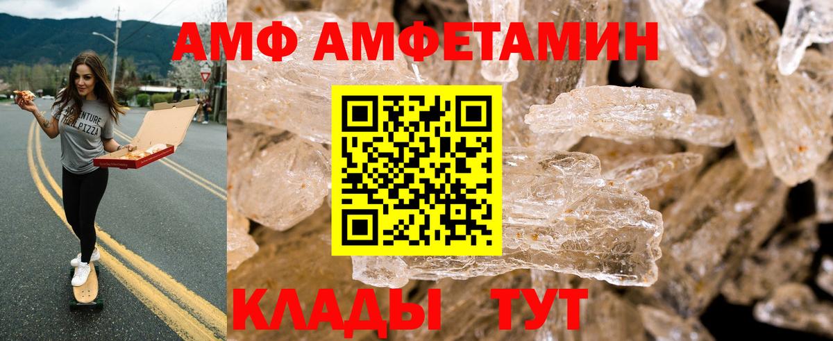 Елабуга  Amphetamine 97%  Амфетамин  Вход с VPN 