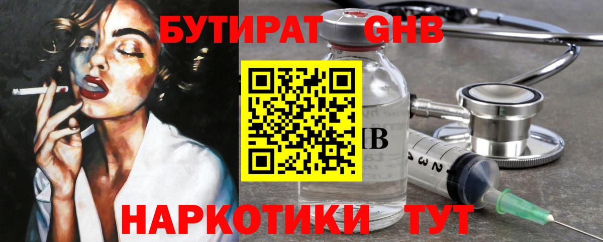 Елабуга  БУТИРАТ BDO  Вход с VPN 