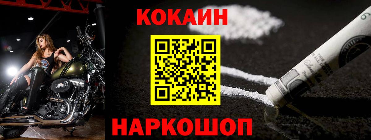 Елабуга  COCAIN 98%  Cocaine  Кокаин FishScale  Вход с VPN 