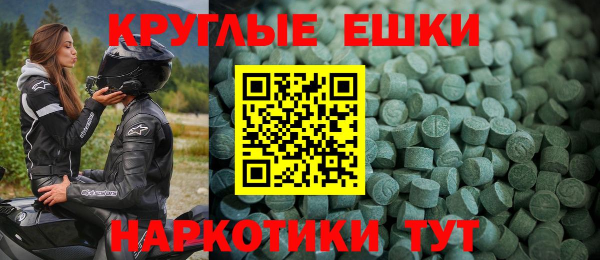 Ecstasy 280 MDMA Елабуга