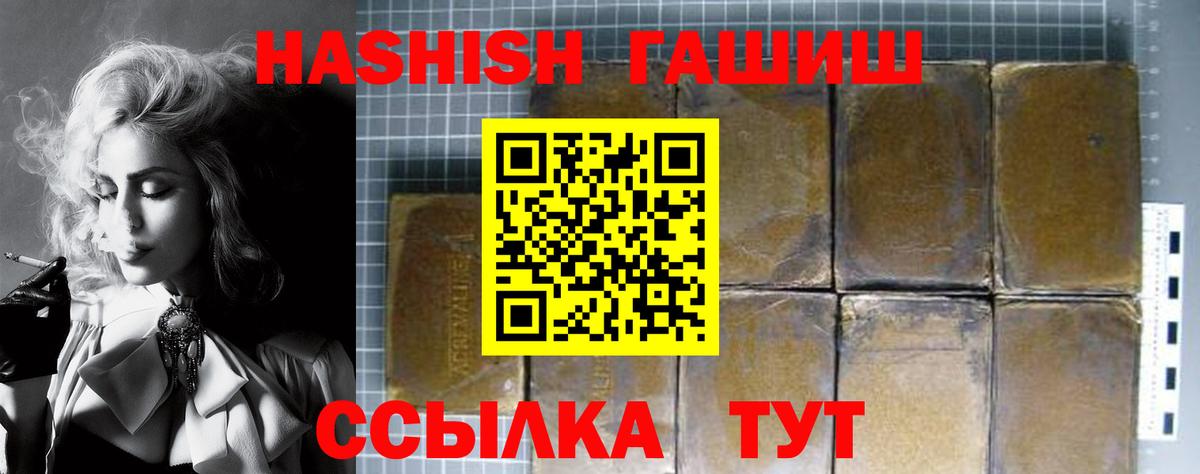 Гашиш Изолятор  ГАШ hashish  ГАШ  Вход с VPN  Елабуга 