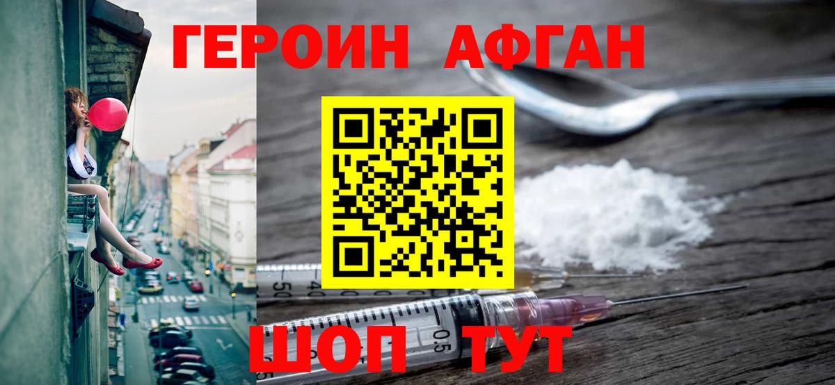 Елабуга  Героин герыч  Вход с VPN 