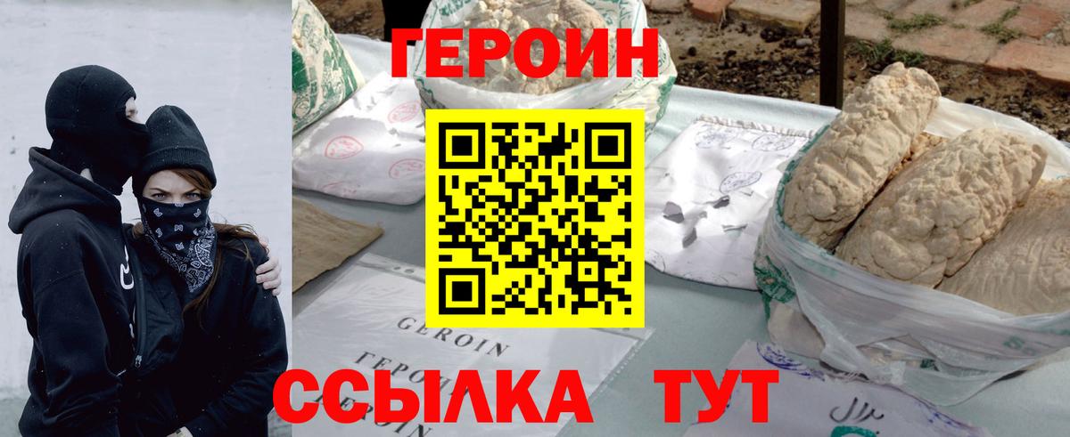 Героин гречка Елабуга