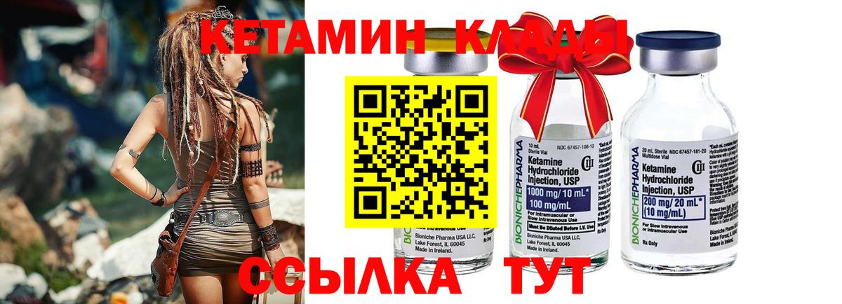 КЕТАМИН ketamine  КЕТАМИН VHQ  Вход с VPN  Елабуга 