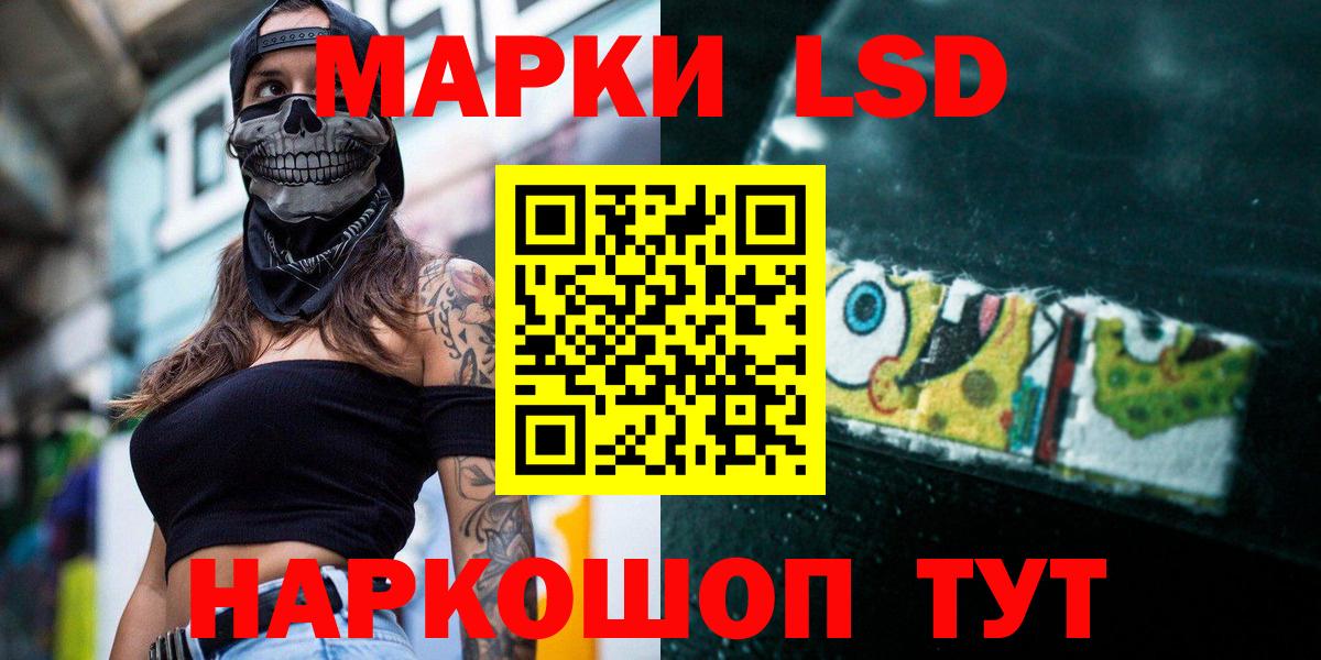 LSD-25 экстази ecstasy Елабуга