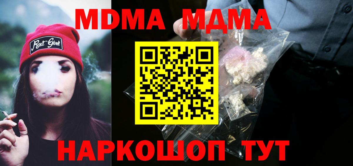MDMA crystal  MDMA  Елабуга  MDMA Molly  Вход с VPN 