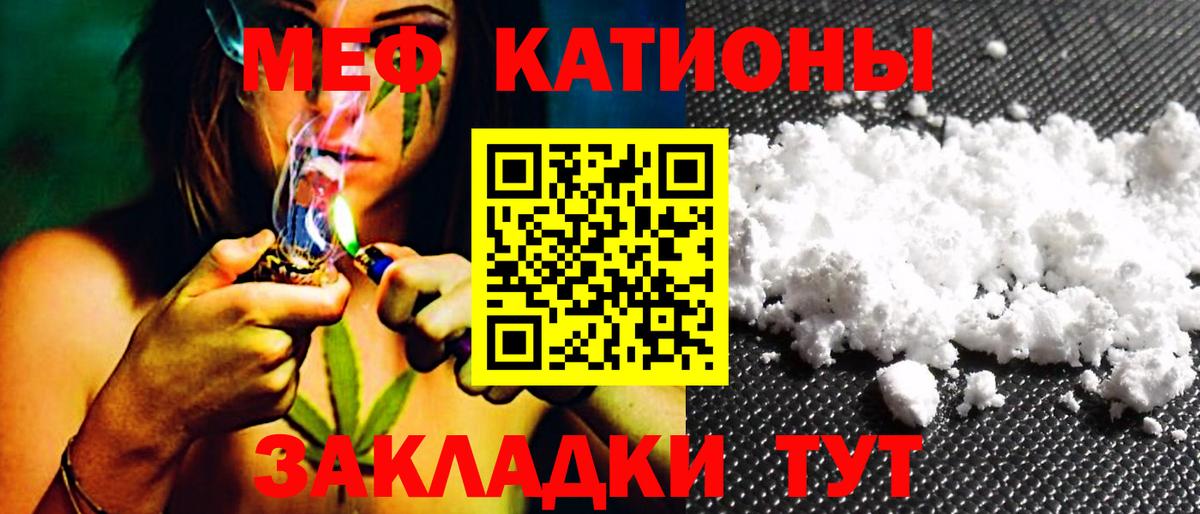 Елабуга  Вход с VPN  ТГК  КЕТАМИН  Канабис  МЕФ   Cocaine 