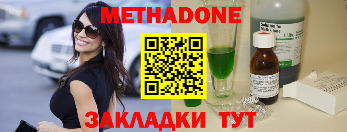 Елабуга  МЕТАДОН белоснежный  Вход с VPN  Метадон кристалл 