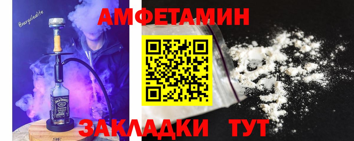 МЕТАМФЕТАМИН пудра  Вход с VPN  МЕТАМФЕТАМИН пудра  Елабуга 