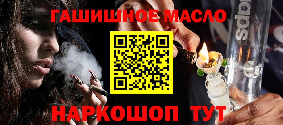 Елабуга  Дистиллят ТГК гашишное масло  Дистиллят ТГК жижа  Вход с VPN 